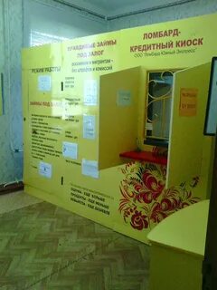 Союз ломбардов