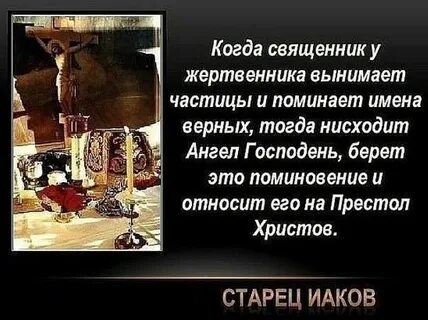 Что говорят когда поминают