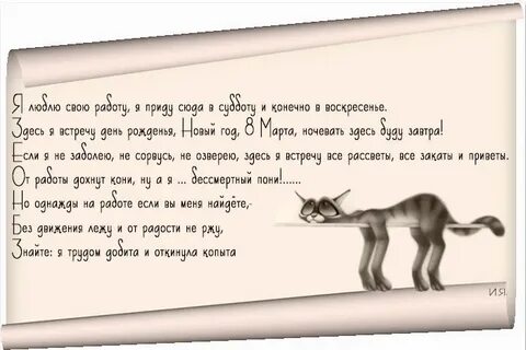 Стихотворение любимая работа