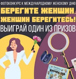Женщин не берегут