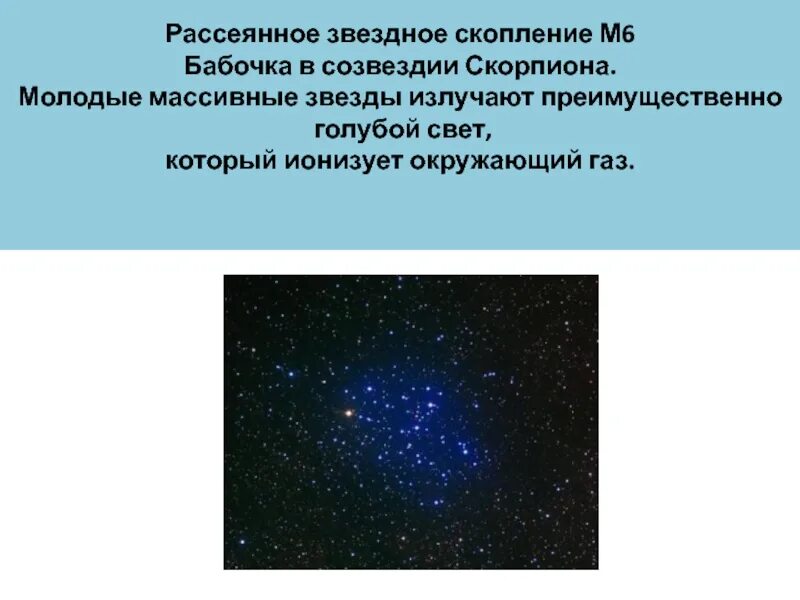 Двойные и кратные системы звезд. Звезда излучает свет. Звезды излучают свет. Звезда космическая. Характеристики звезд.