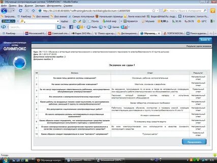 Олимпокс приложение андроид