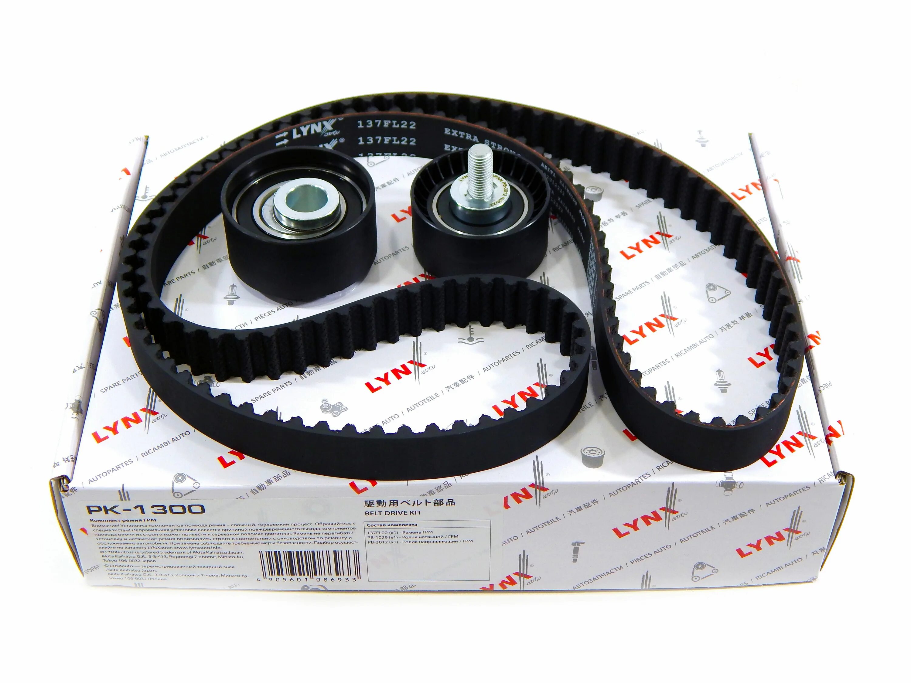 Ремень грм гранта 87лс. Комплект грм логан 8 кл. Комплект грм nissan almera g15. Ремкомплект грм 2190 8кл. Pk1268 lynxauto.
