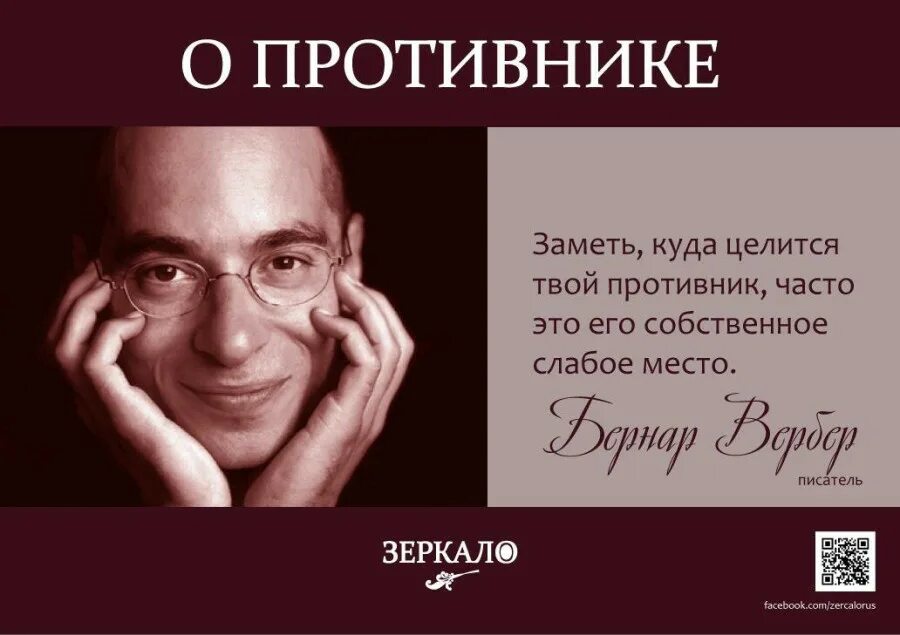 Идеи великих людей. Высказывания знаменитых людей. Афоризмы великих людей. Интересные высказывания известных людей. Умные фразы знаменитых людей.