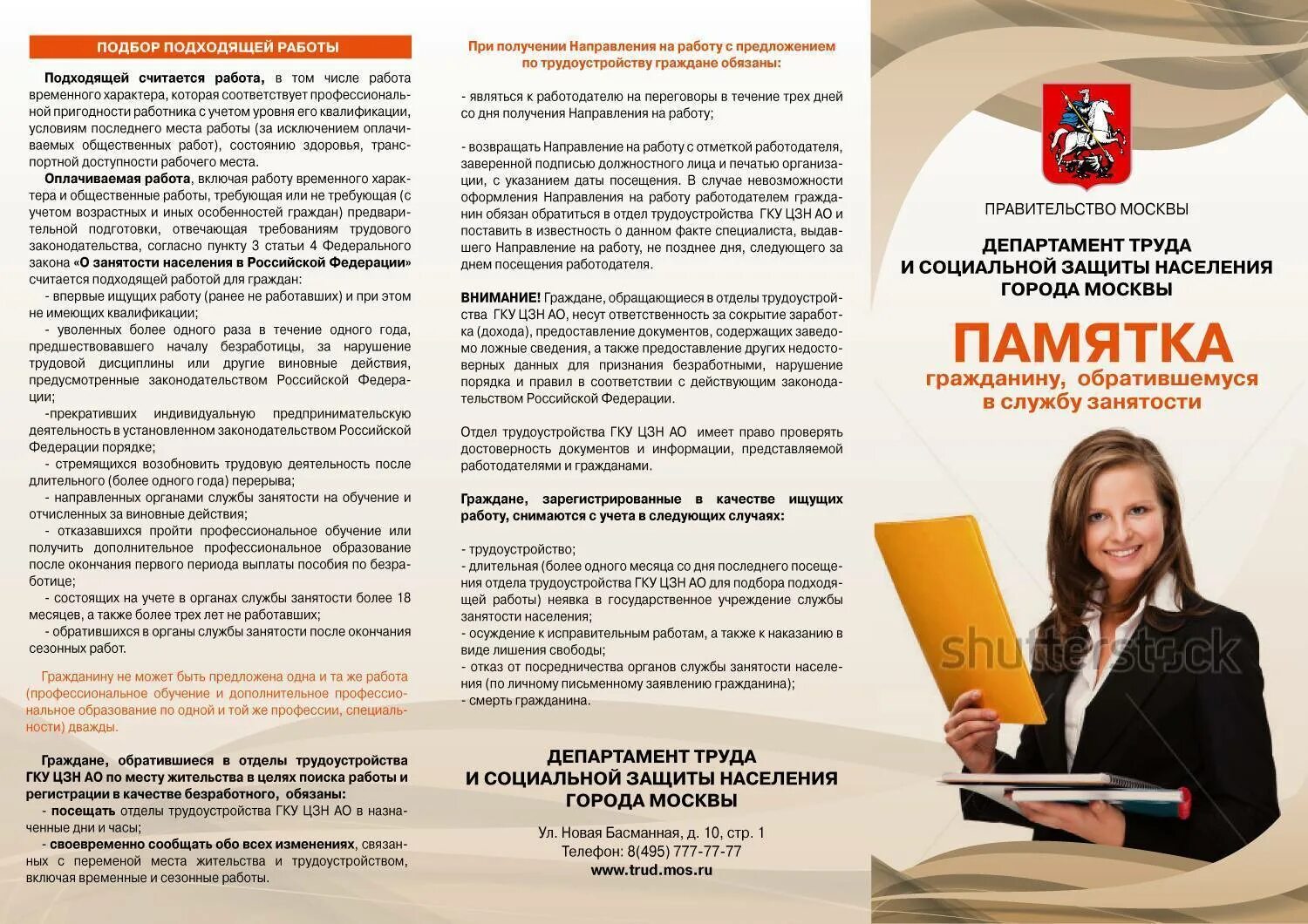 Куда идти работать после юридического