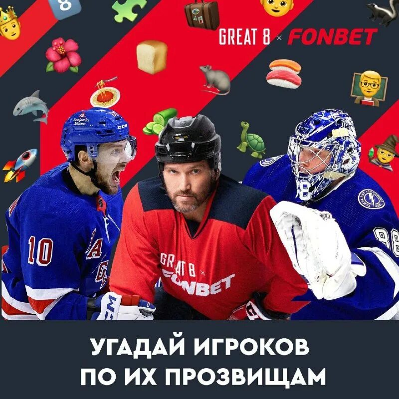 хоккеист по прозвищу гусь