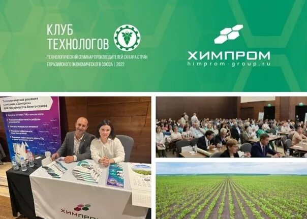 Клуб технологов 2023. Клуб технологов 2023 Казань. Клуб технологов 2023 Технологический семинар. Реклама о семинаре с технологом.