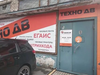 Дв владивосток