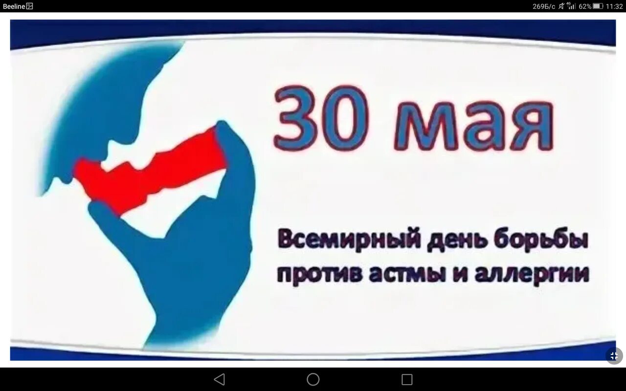 Почему 30 мая