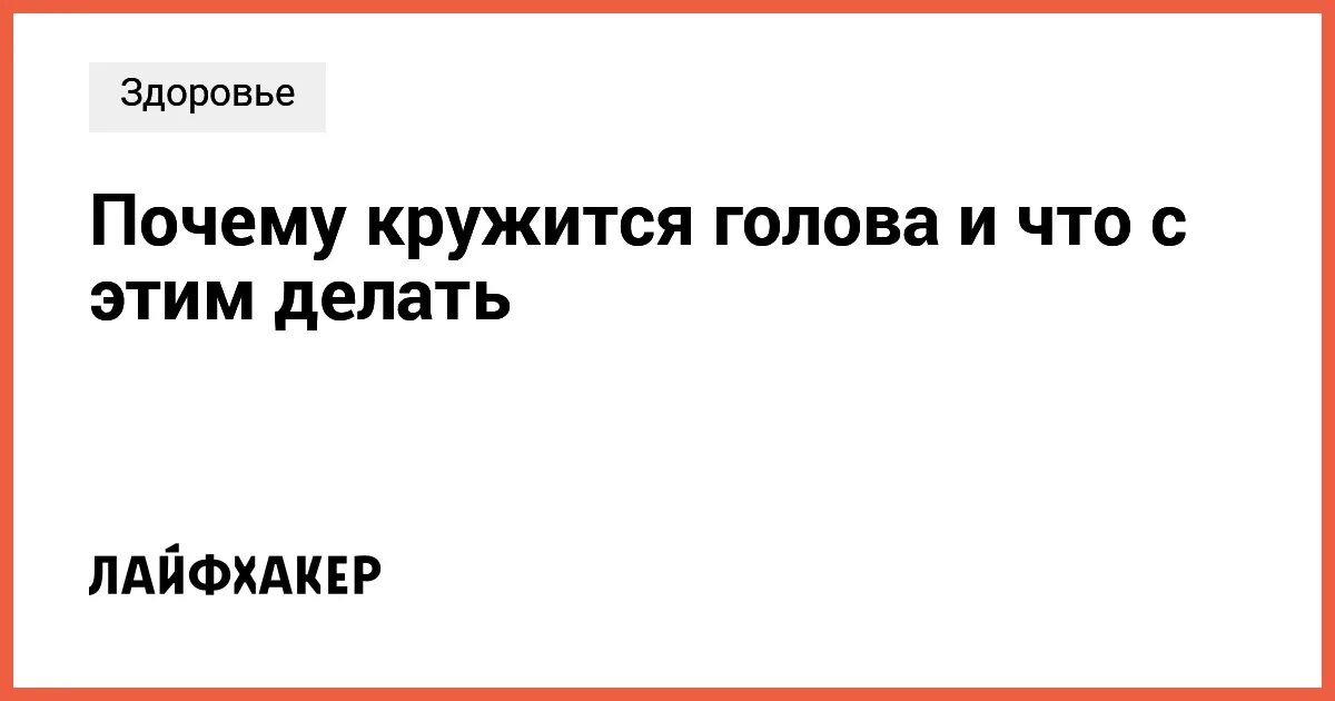 После операции кружится голова. Почему после сладкой еды кружится голова.