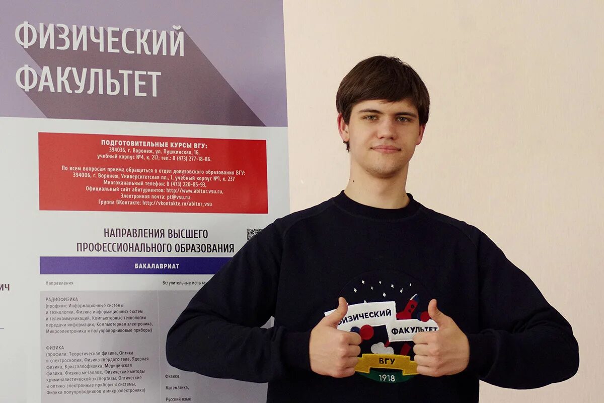 Вгу воронежский государственный университет. Вгу эконом. Вгу воронеж абитуриенту. Воронежский государственный университет факультет фармацевтической. Вгу вгу приемная комиссия.