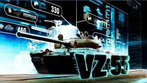 Полевая модернизация вз 55