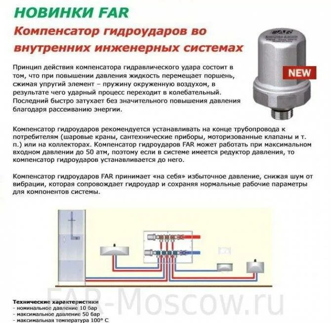 В системе отопления падает давление протечек нет