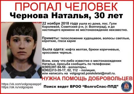 Найти человека в розыске