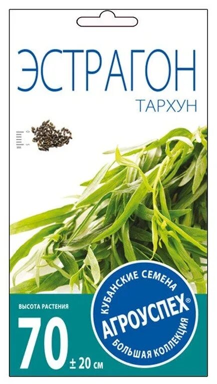 Семена эстрагон. Тархун эстрагон семена. Семена эстрагон Тархун, 0,1г. Семена Агроуспех. Тархун семена купить