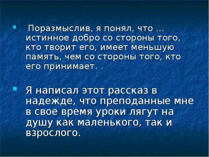 Состояла в том что с