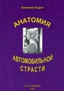 Худик