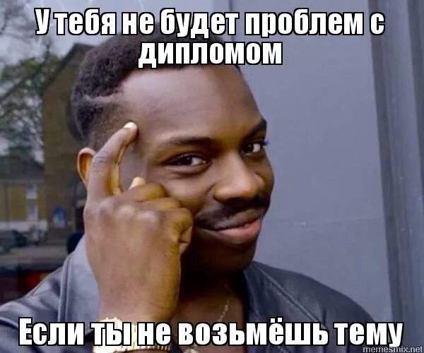 Негр из мема. Сначала думай а потом делай. Самые умные афроамериканцы. Сначала думай а потом делай картинки.