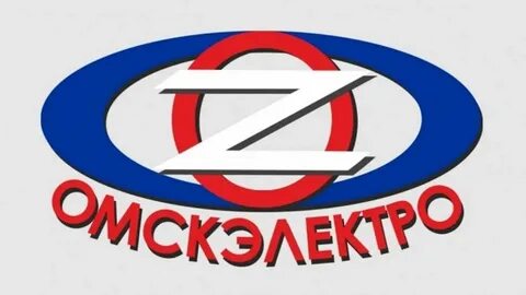 Омскэлектро