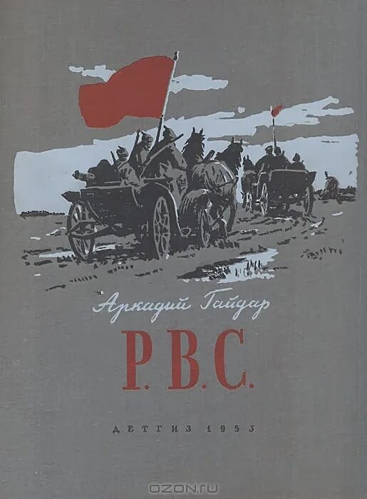 Римма казакова книги. Киплинг сказки книга 1975 года. Книга р. Книга р. Основы деструктологии.