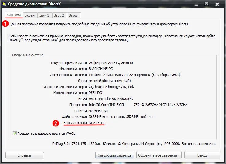 Directx версии 9. Как узнать DIRECTX. Как проверить версию DIRECTX. Поддержка DIRECTX 10. Директ Икс игра.