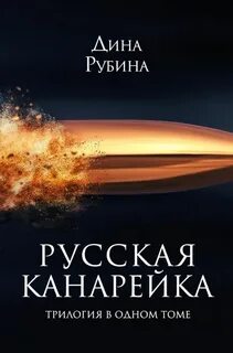 Рубин книга