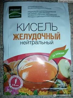 Желудочно кишечный кисель
