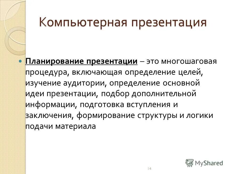 форматы электронных документов. подготовка электронных документов. электронная форма документа. интерфейс документа. типовые схемы организации единого электронного архива документов.