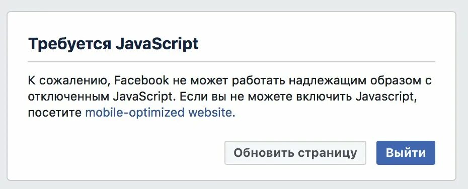 Что включен javascript. Что включен javascript