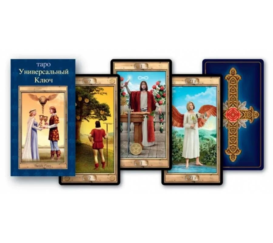 галерея колоды таро универсальный ключ. таро ключ. таро pictorial key. универсальный ключ дэвида корси таро. таро универсальный ключ галерея старшие арканы.