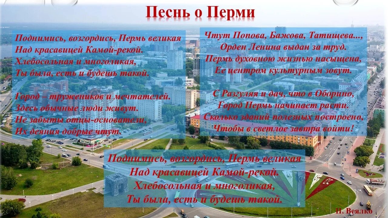 День города пермь салют. Какого числа день города в перми. Население города пермь. Праздник в городе. С днем города пермь поздравления.