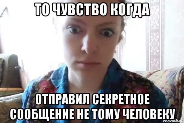 По ошибке отправила