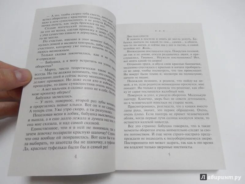 Однажды тихой темной ночью. Однажды тихой темной ночью