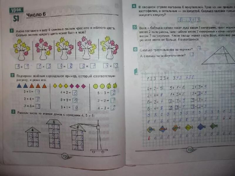 Покажите программу 1 класса