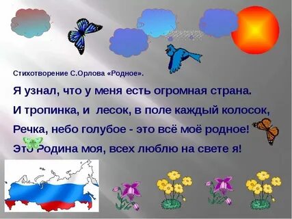 Сын страны стих