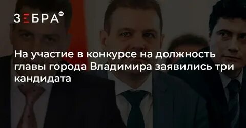 Трое кандидатов извинились перед путиным