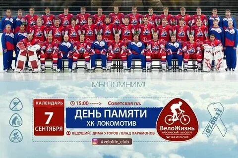 Расписание игр хк локомотив 2024 2025