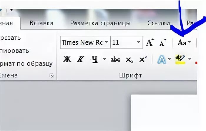 Капс лок в Ворде. Капслок в обычный текст. Как переделать текст с капслока на обычный.