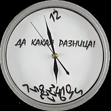 Пока секунда