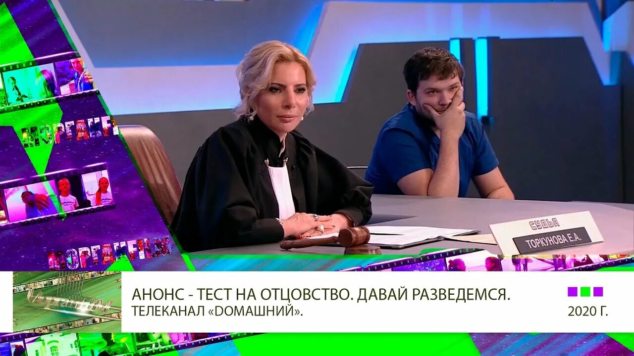 Канал домашний тест. Тест на отцовство выпуск. Тест на отцовство на домашнем. Тест на отцовство Телеканал домашний.