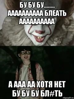 Бубубу