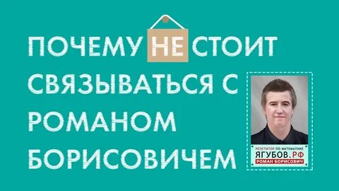 Стоит связаться