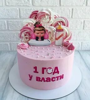 1 год у власти для девочки