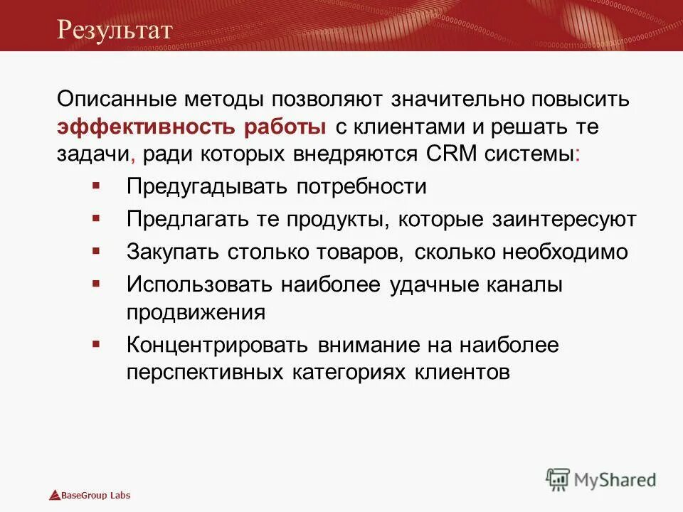 Описание образования. Описать результаты работы. Описываем результаты работы. Описать результаты работы. Выделите существенные признаки сравниваемых объектов.