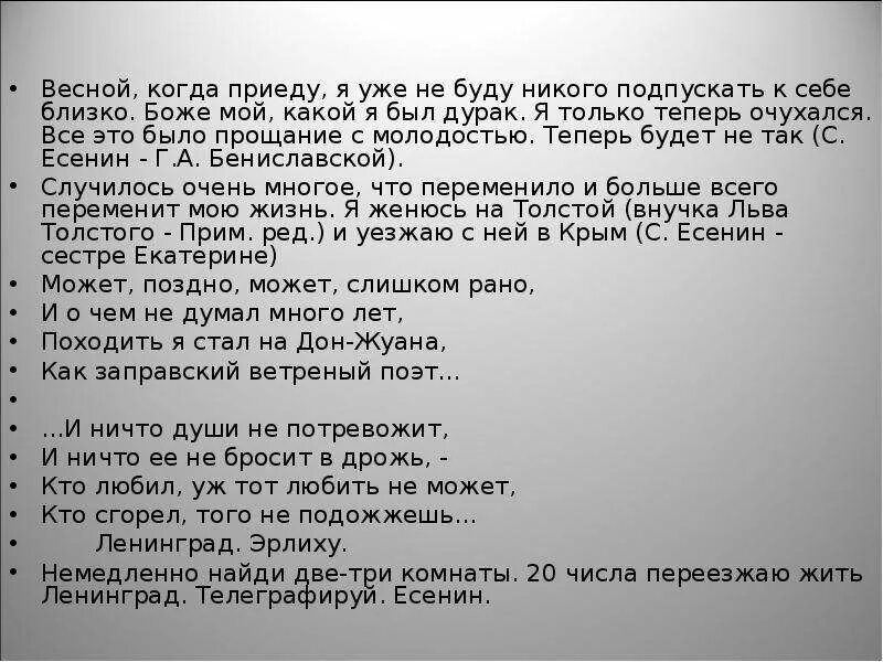 И ничто души не потревожит. И ничто души не потревожит и ничто ее не. И ничто души не потревожит и ничто Есенин. Ничего души не потревожит. И ничто души не потревожит и ничто ее не бросит в дрожь стих.