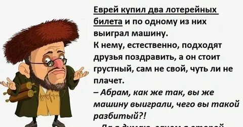 Анекдот еврей стал русским