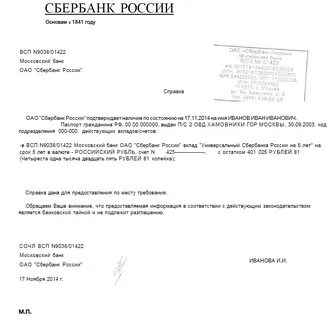Срок действия справок для визы
