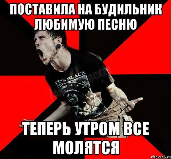 Включи нам песню сейчас