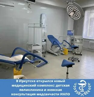Медсанчасть 2 иркутск телефон