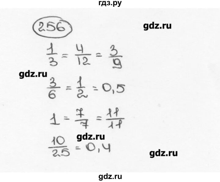 Матем номер 256